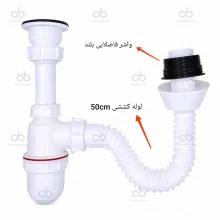 سیفون روشویی مخزن کوچک هایزم عکس 1